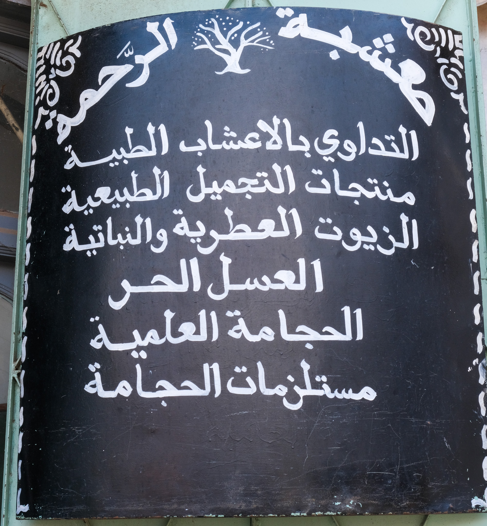 Herborist sign