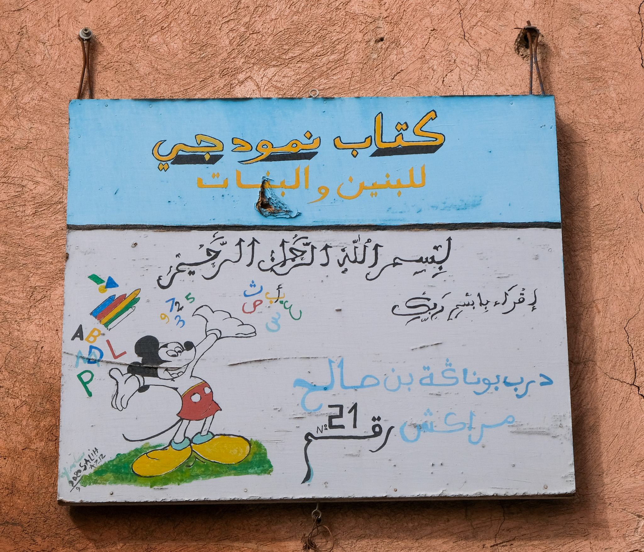 A Model School for Boys and Girls