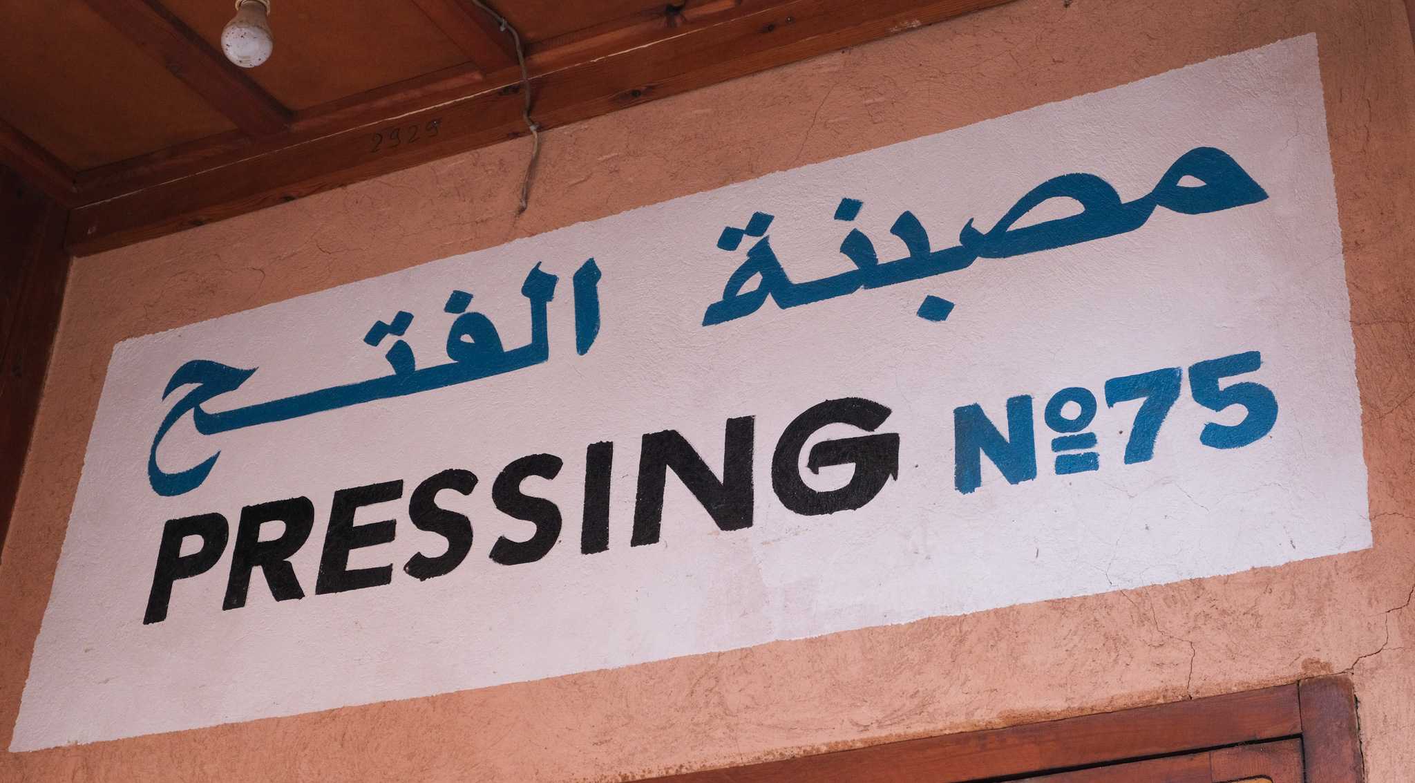 Pressing No. 75
