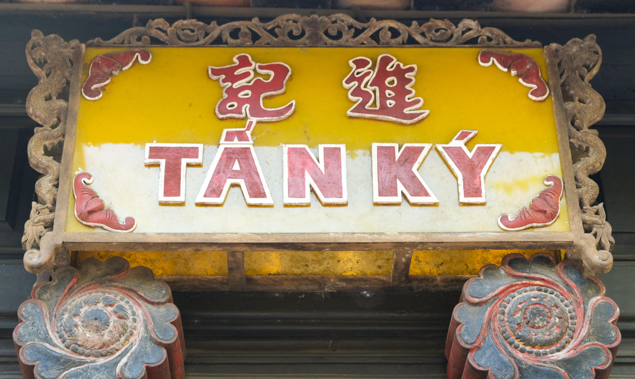 Tấn Kỳ