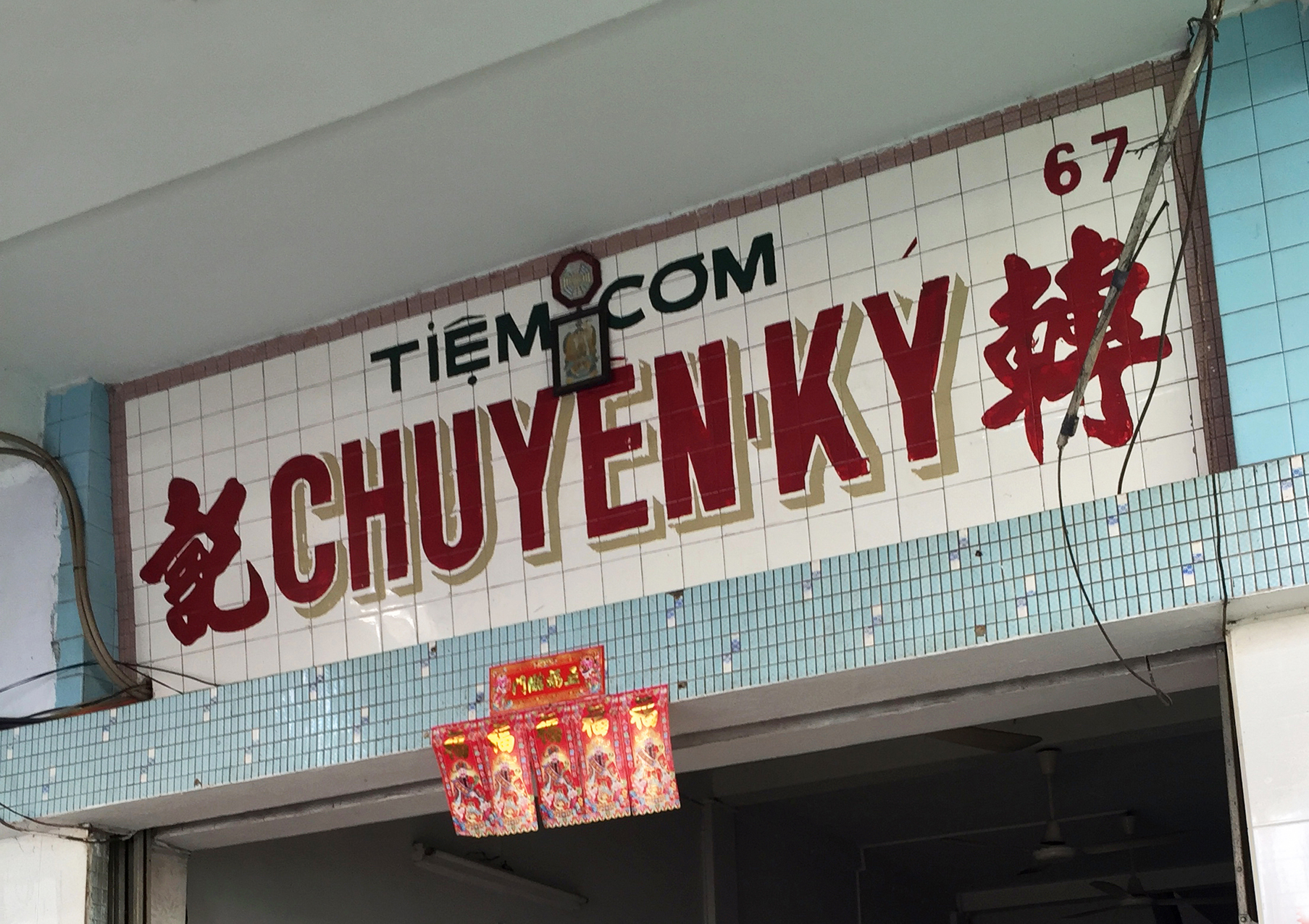 Tiệm Cơm Chuyện Ký