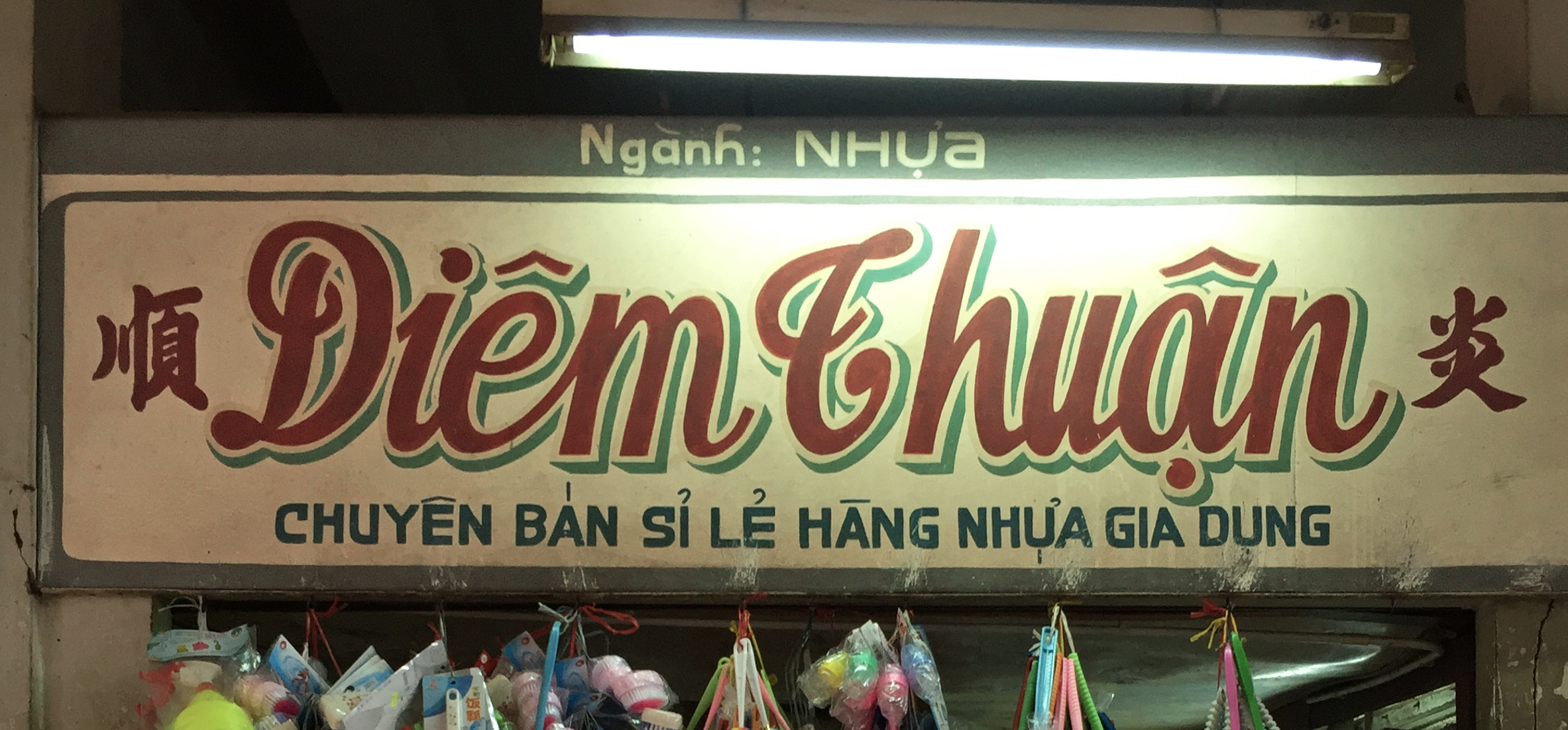 Diêm Thuận